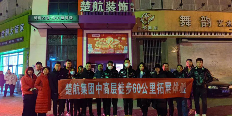 男生的香蕉插进去女生桃子一场60公里徒步，一次楚航精神的升华